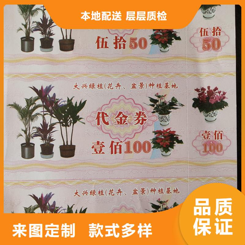 防偽票券質量優價格低