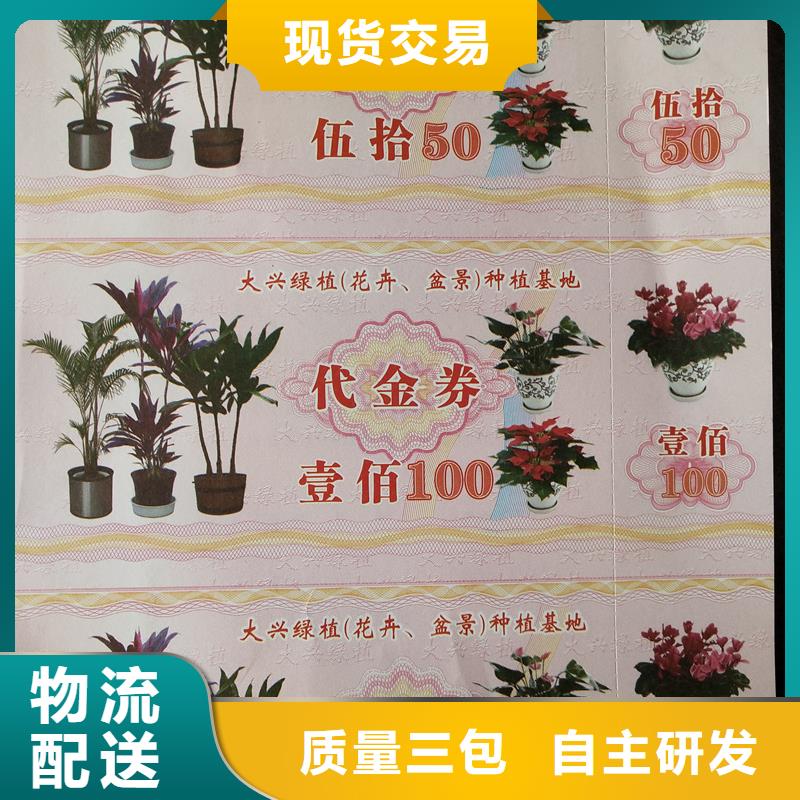 昌江县月饼提货券印刷水票印刷工厂
