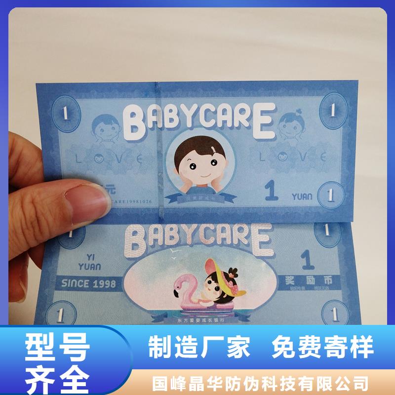 代金券防伪印刷厂家-视频-湘潭市代金券防伪印刷厂家-湖南省湘潭市雨湖|湘乡|怀化|湘西|岳阳|株洲|郴州【周边】公司
