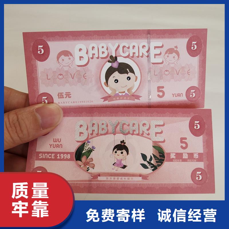 防偽票券股權印刷廠家不斷創新