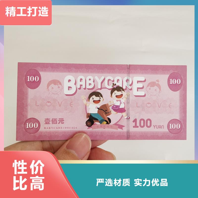 防偽票券源廠定制