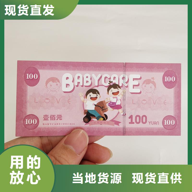 防偽代金券制作代金券生產廠家