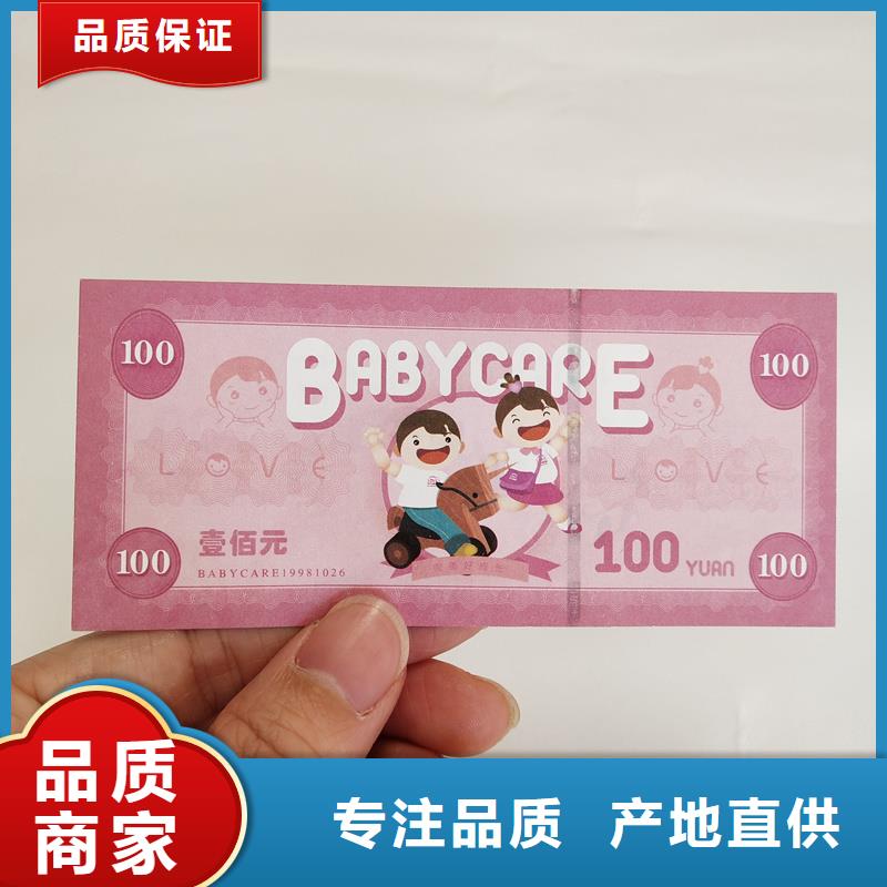  防偽票券大品牌值得信賴