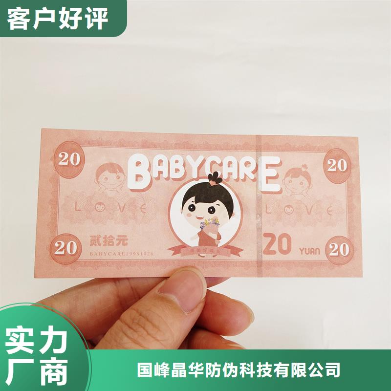 代金券防伪印刷厂家-视频-湘潭市代金券防伪印刷厂家-湖南省湘潭市雨湖|湘乡|怀化|湘西|岳阳|株洲|郴州【周边】公司