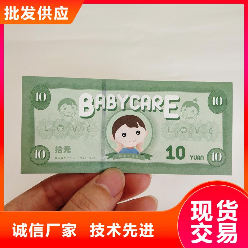  防偽票券工廠直銷