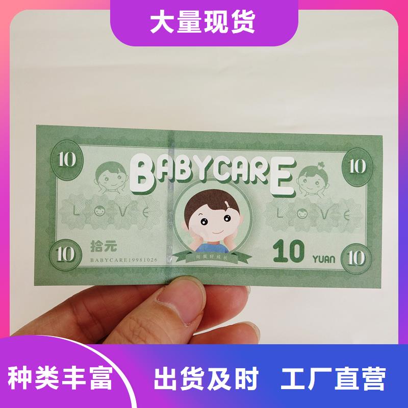  防偽票券大品牌值得信賴