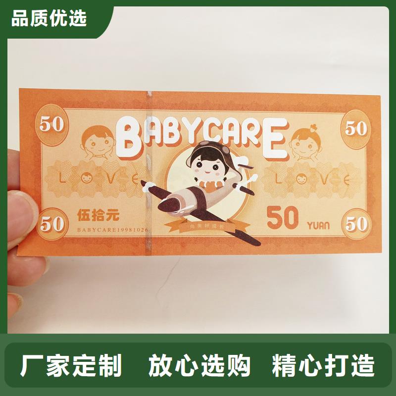 防偽票券24小時下單發貨