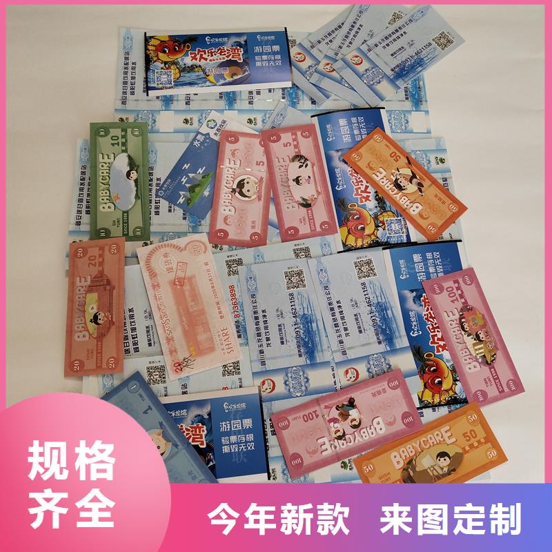 防偽票券貨源足質量好