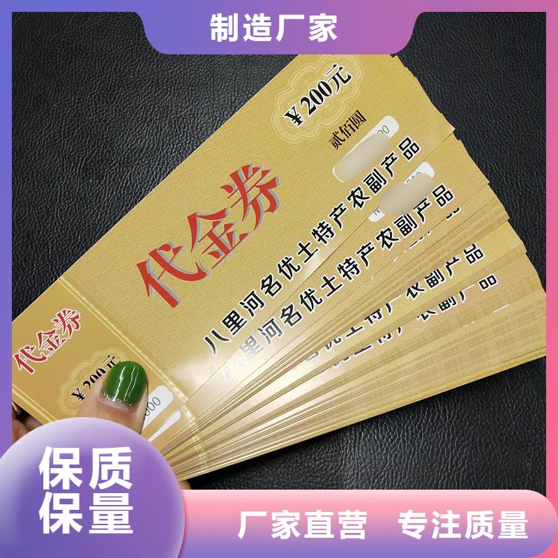 防偽票券定制防偽品質信得過