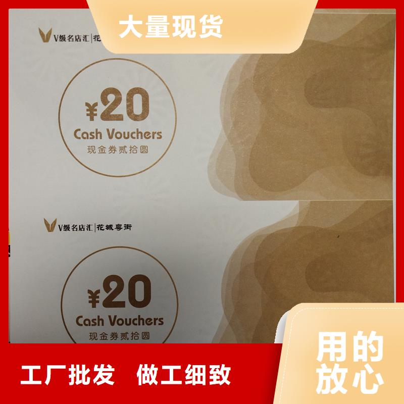 防偽票券股權印刷廠家不斷創新
