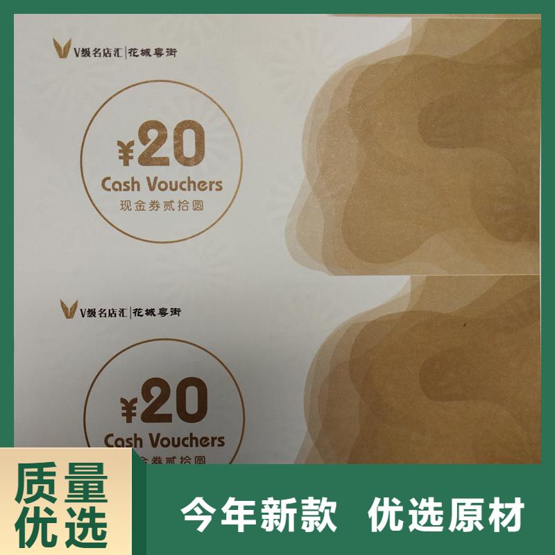 防偽票券貨源足質量好