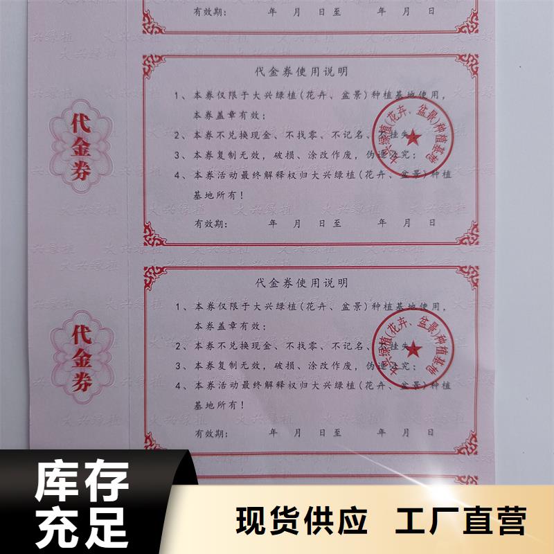 防伪票券客户好评