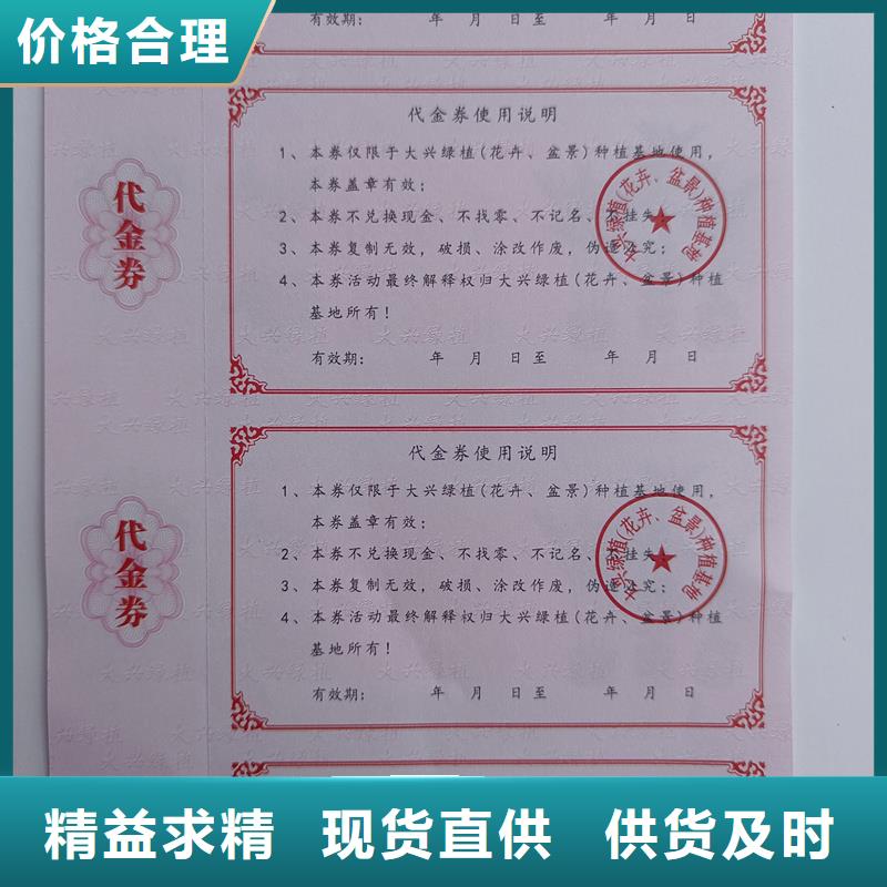 防偽票券質量優選