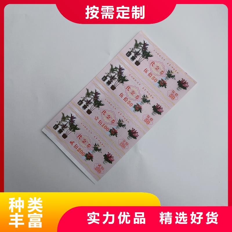 防偽票券質量不佳盡管來找我