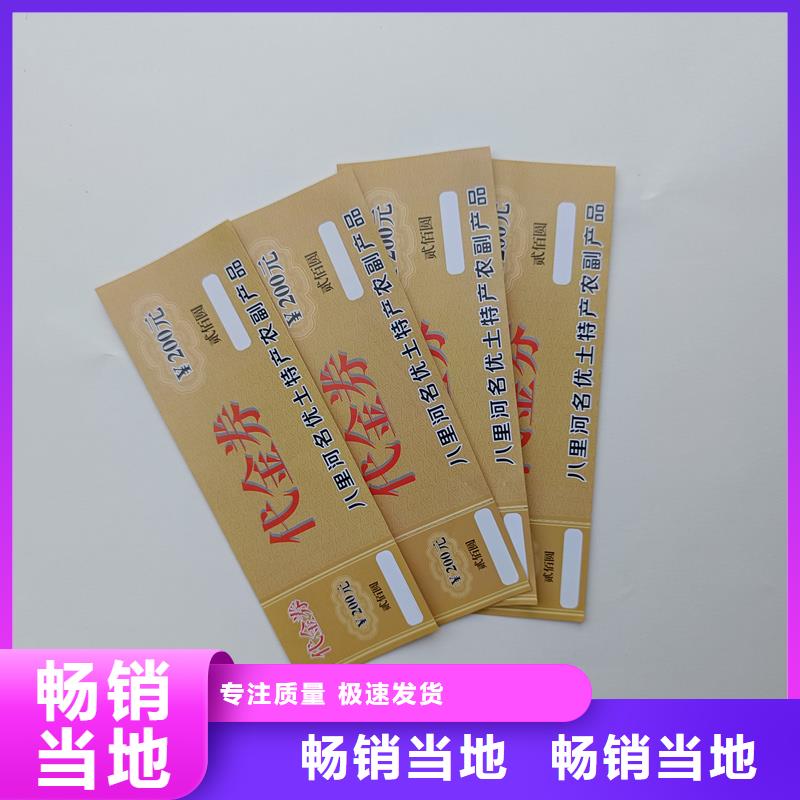 防偽票券_合作協(xié)議書印刷訂制批發(fā)