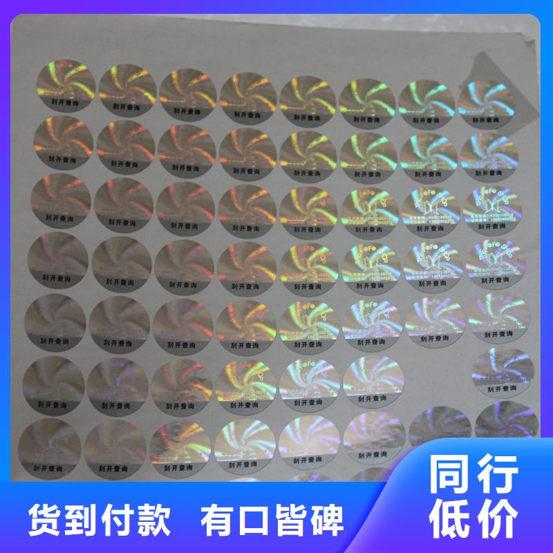 防偽標(biāo)識(shí)價(jià)格透明