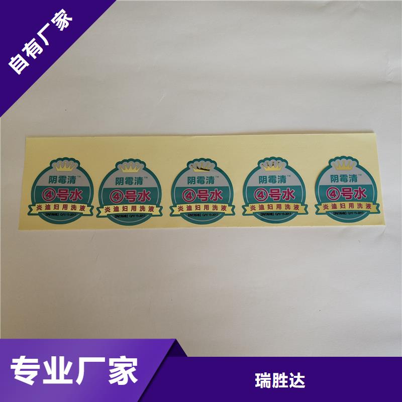 防偽標(biāo)貼印刷揭開(kāi)留字激光防偽標(biāo)簽