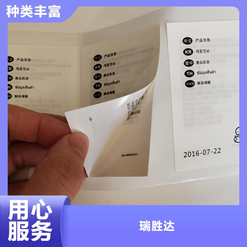 防偽標(biāo)識免費(fèi)回電