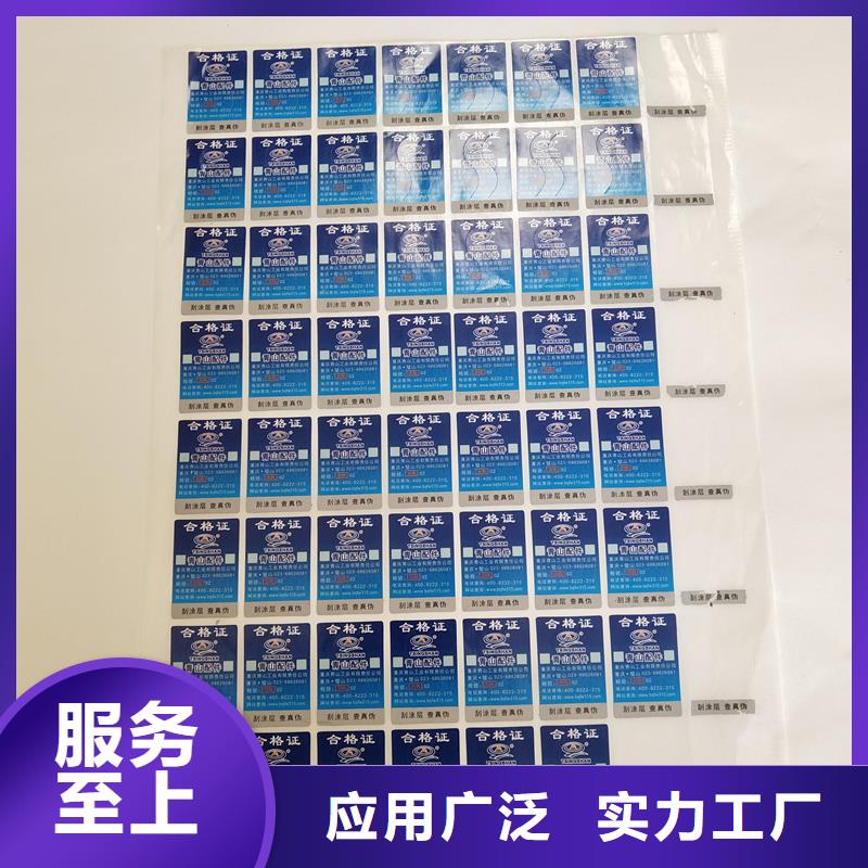 防偽標識好廠家有擔當