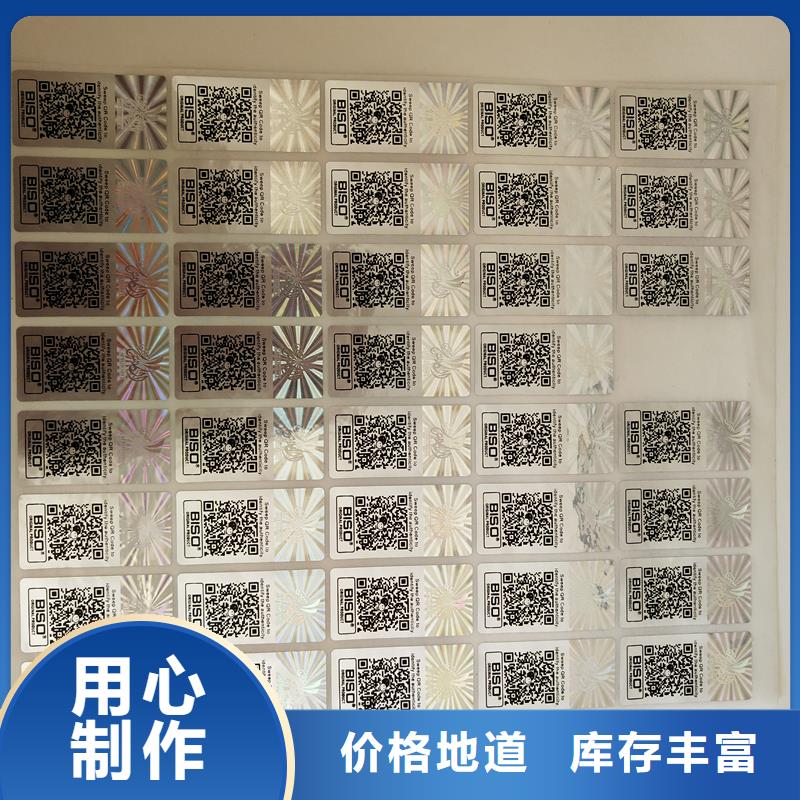 防偽標(biāo)識(shí)用品質(zhì)贏得客戶信賴