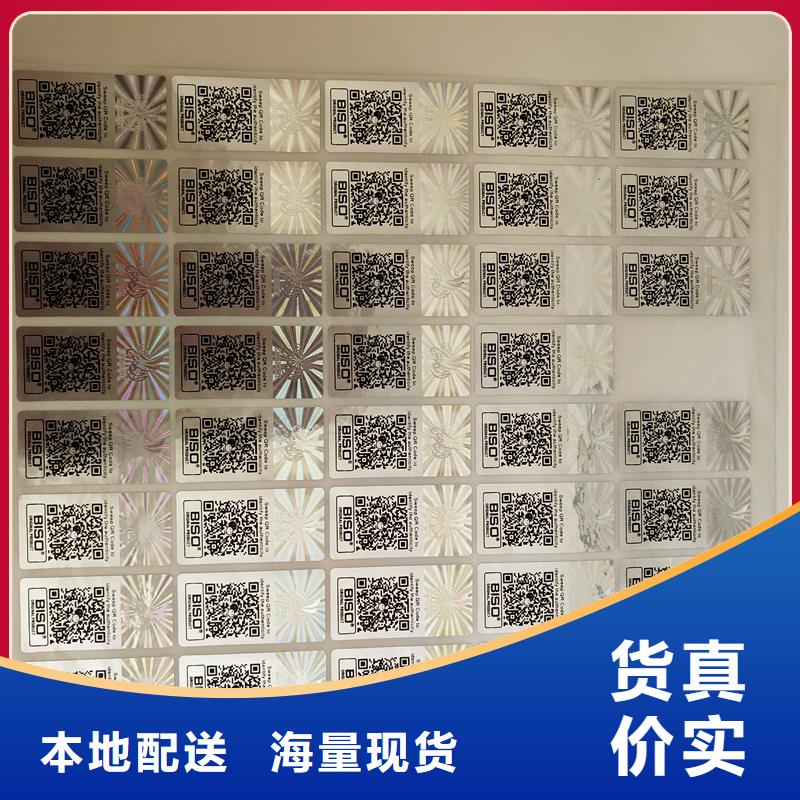 防偽標識價格透明