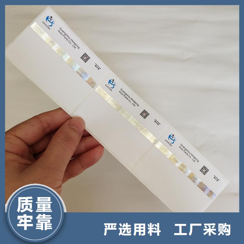 防偽標識廠家售后完善