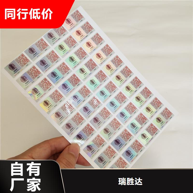 防偽標(biāo)識(shí)用品質(zhì)贏得客戶信賴