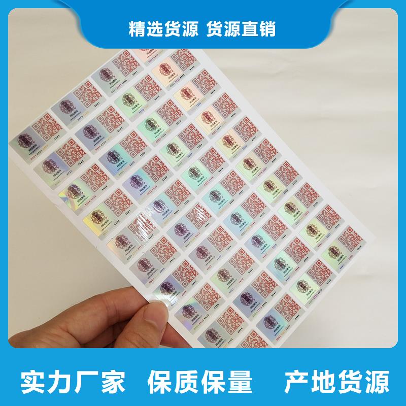 防偽標(biāo)識工廠自營