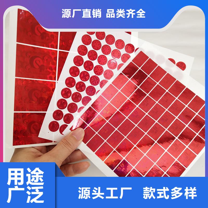 防偽標識有口皆碑