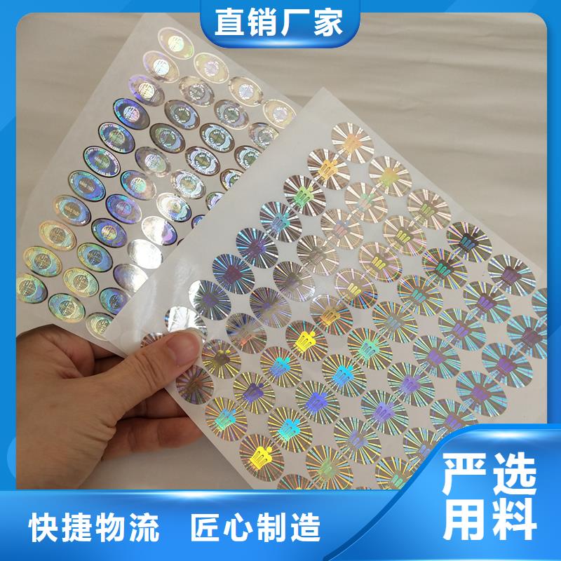 防偽標識價格透明