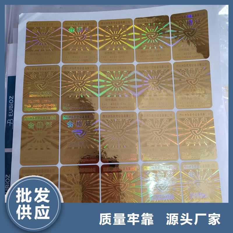 防偽標識量大更優惠
