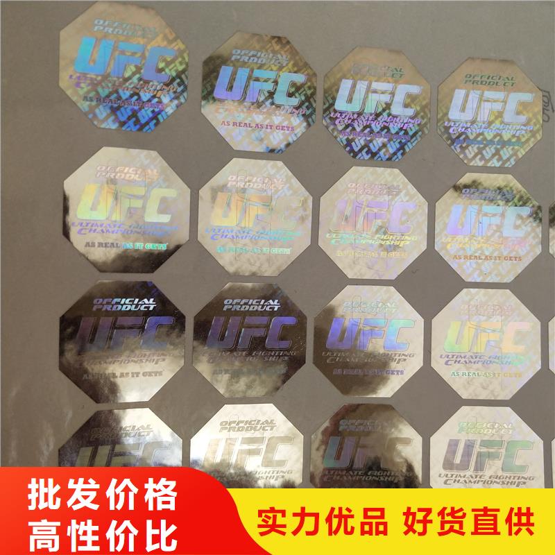 防偽標(biāo)識(shí)用品質(zhì)贏得客戶信賴
