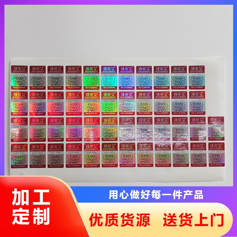 防偽標識定制速度快工期短