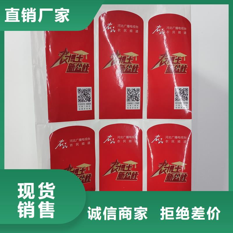 防偽標識用品質贏得客戶信賴