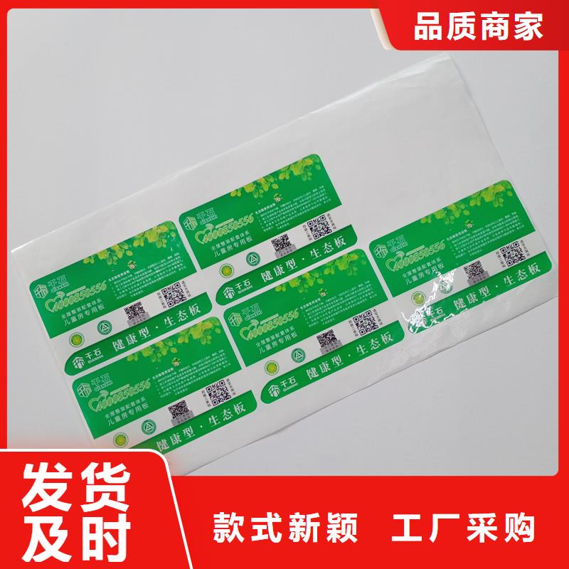防偽標識免費回電