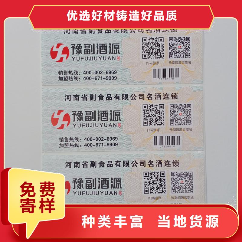 防偽標(biāo)識(shí)廠家自營