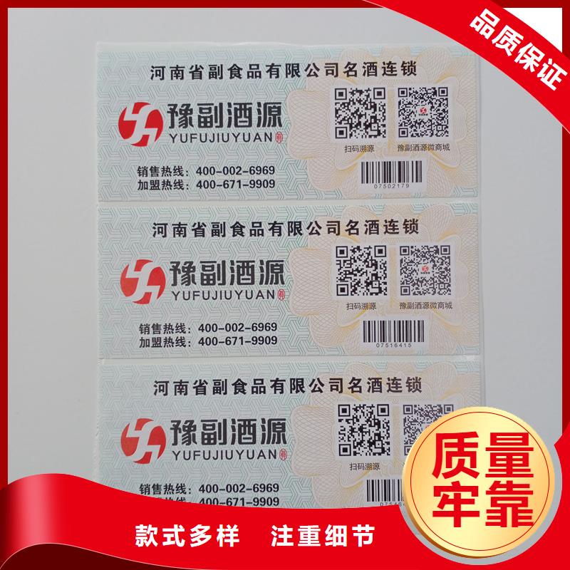 防偽標識源頭采購