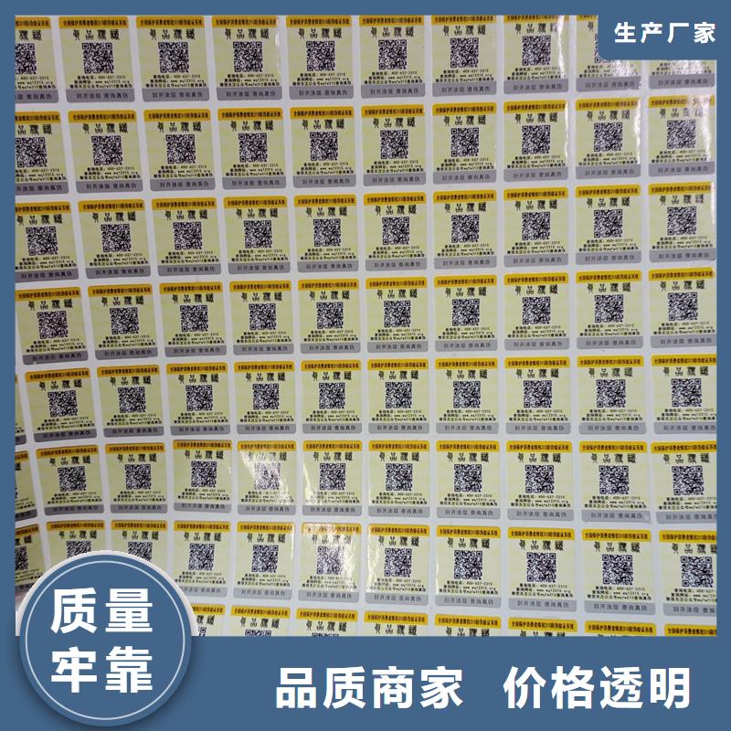 防偽標識優勢