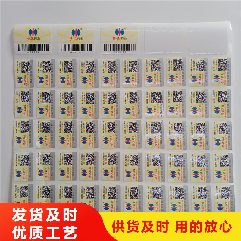 防偽標識價格透明