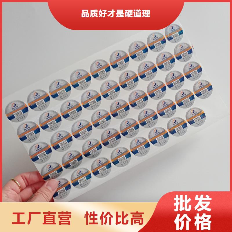 防偽標識量大更優惠