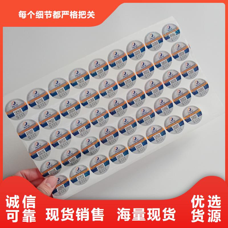 防偽標識保質保量