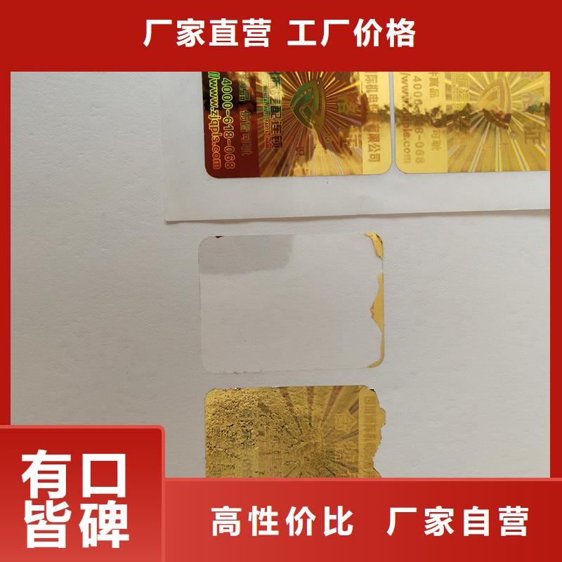 防偽標識優勢