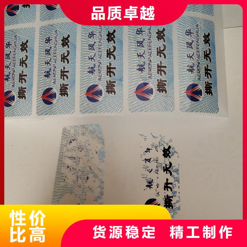 防偽標識通過檢測