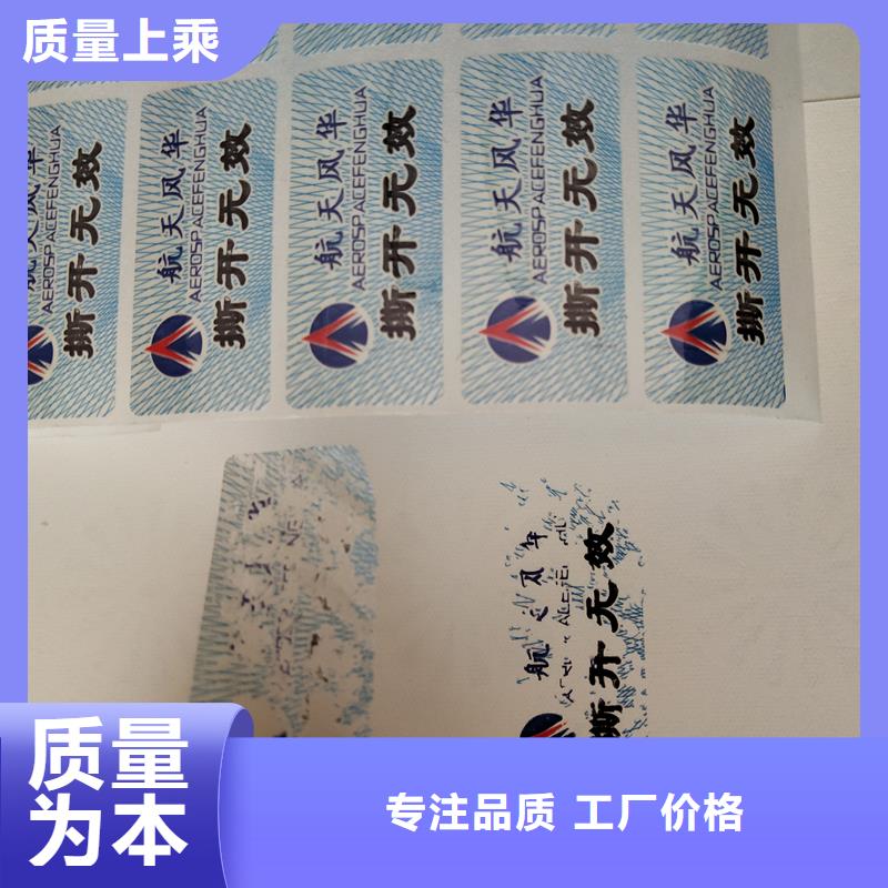 防偽標(biāo)識(shí)貨源報(bào)價(jià)