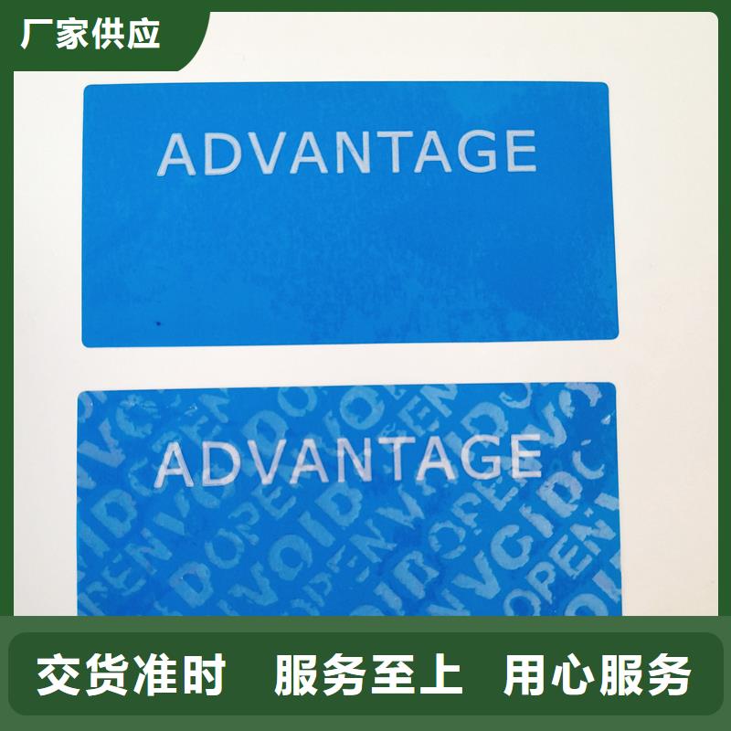 防偽標(biāo)識(shí)材質(zhì)實(shí)在