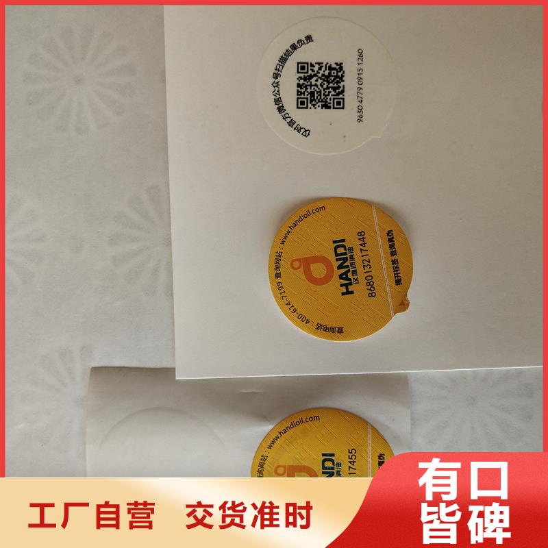 防偽標識用品質贏得客戶信賴