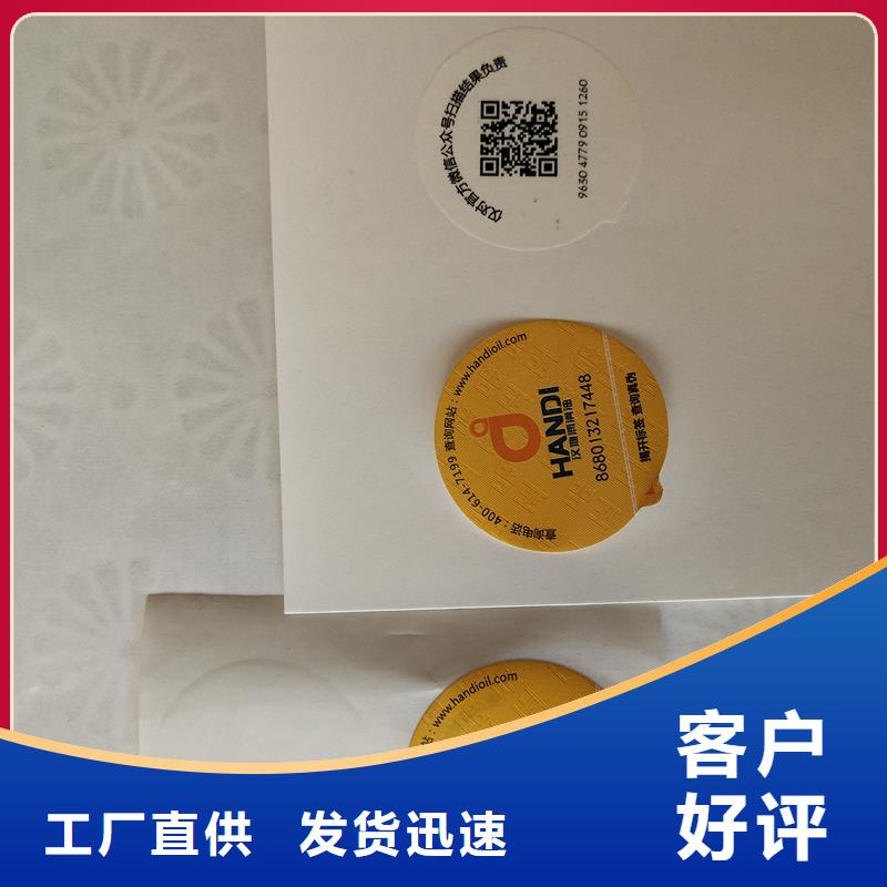 防偽標(biāo)識(shí)原廠制造