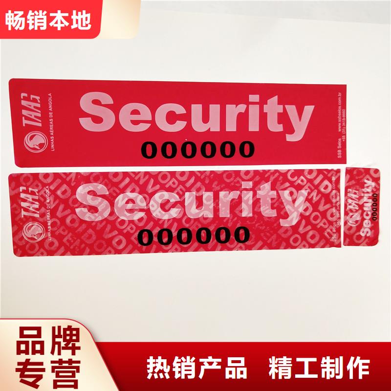 防偽標(biāo)識工廠自營