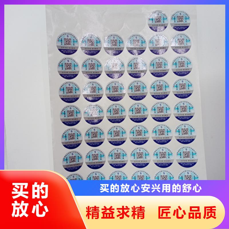 防偽標識有口皆碑