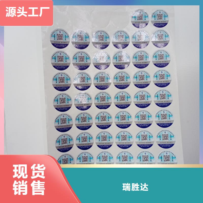  防伪标识畅销当地